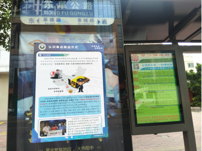 阜沙鎮(zhèn)禁毒信息〔2020〕第167期--阜沙禁毒宣傳進公交站、進廠企、進廣場（2020.11.17 