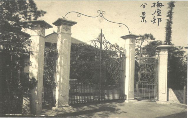1-21、照片：梅屋莊吉東京大久保百人町住宅大門(mén)景.jpg