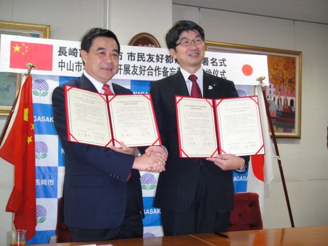 5-2中山市與長(zhǎng)崎市交換《友好合作備忘錄》2011年9月30日，中山市和長(zhǎng)崎市在長(zhǎng)崎市政廳舉行《友好