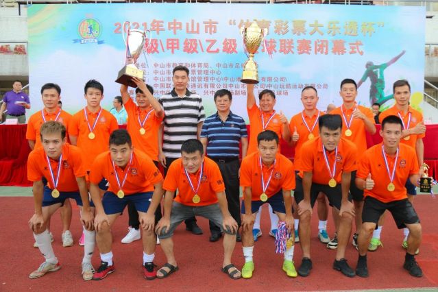 210828-【公益】2021年”中國體育彩票”中山市超級甲級乙級足球聯(lián)賽圓滿落幕！ (13).jp