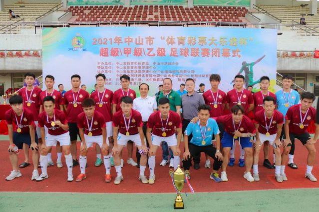 210828-【公益】2021年”中國體育彩票”中山市超級甲級乙級足球聯(lián)賽圓滿落幕！ (14).jp