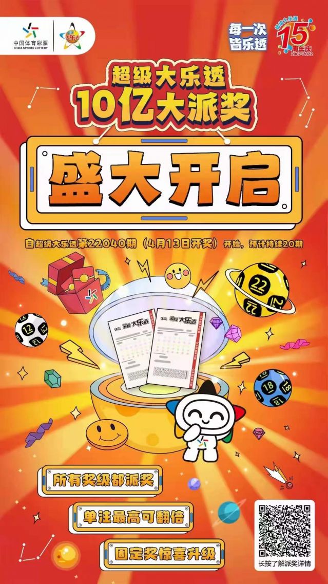 220412-【大樂透中獎】中出1800萬！再中1000萬！中山市坦洲體彩實體店真錦鯉 (2).jp