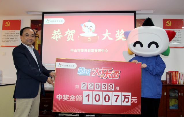 220418-【大樂透中獎】誠信、熱心、周到服務(wù)，中山體彩大樂透千萬巨獎得主順利兌獎！?。?(3)_