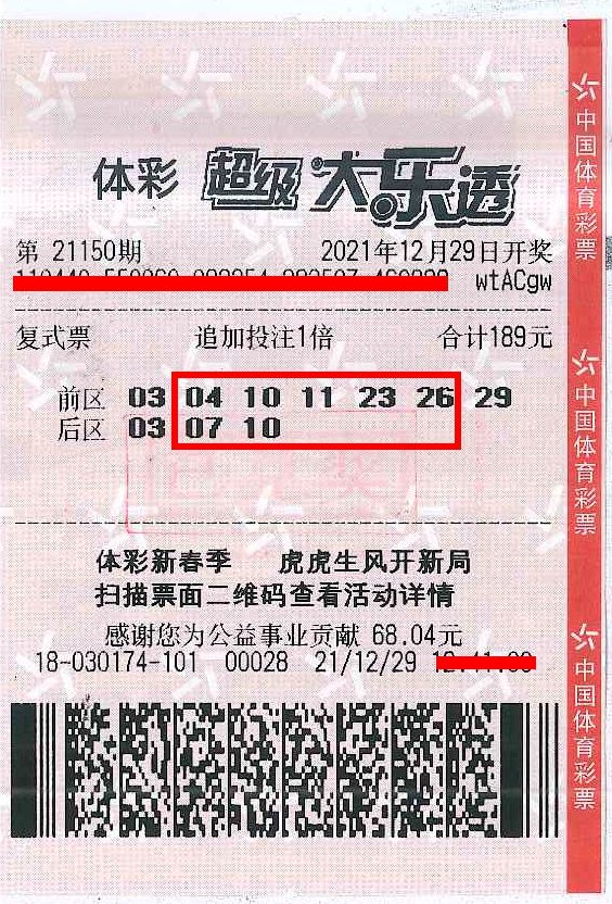 220422-【頒獎】購彩者喜中1800萬！中山體彩嘉獎幸運體彩店 (11).jpg