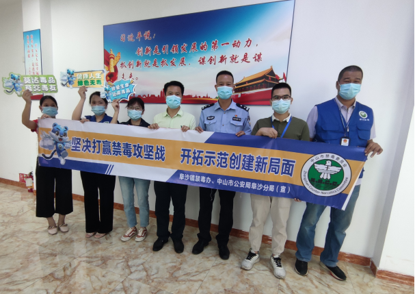 阜沙鎮(zhèn)禁毒信息〔2022〕第250期--【禁毒攻堅】“禁毒斗爭齊參與，無毒社會共構(gòu)建”-阜沙禁毒宣講