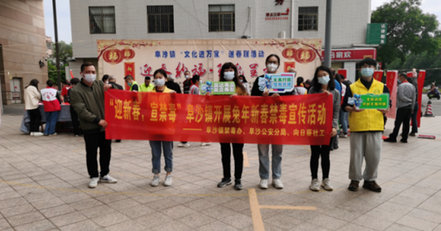 阜沙鎮(zhèn)禁毒信息〔2023〕第19期--【阜沙禁毒】賀新春，書對聯(lián)，齊禁毒（2023.1.16 )  