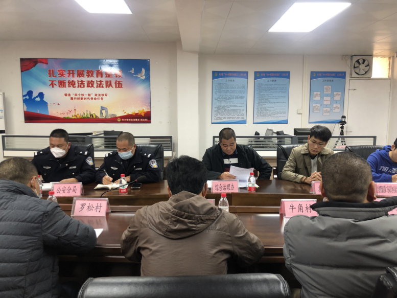 阜沙鎮(zhèn)禁毒信息〔2023〕第39期--阜沙鎮(zhèn)召開2023年禁種鏟毒工作專題會(huì)議（2023.2.14）