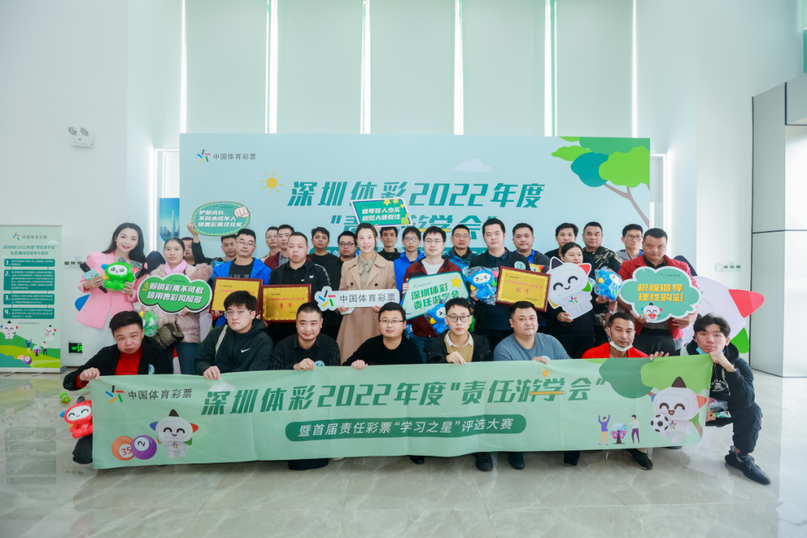 轉(zhuǎn)載省中心的通稿-230221一等獎(jiǎng)！全國(guó)責(zé)任彩票宣傳口號(hào)評(píng)選出爐，廣東作品脫穎而出 (2).png