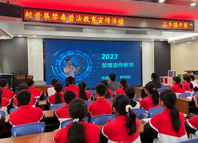 三鄉(xiāng)鎮(zhèn)開展“禁毒春風(fēng)‘拂’校園，青春少年夢飛揚”禁毒教育宣講活動圖片1_副本_副本.jpg