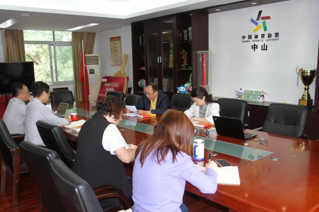 2023.4.26-強(qiáng)化黨風(fēng)廉政教育，中山體彩中心黨支部開展第二季度紀(jì)律教育學(xué)習(xí)活動  (4)_副本