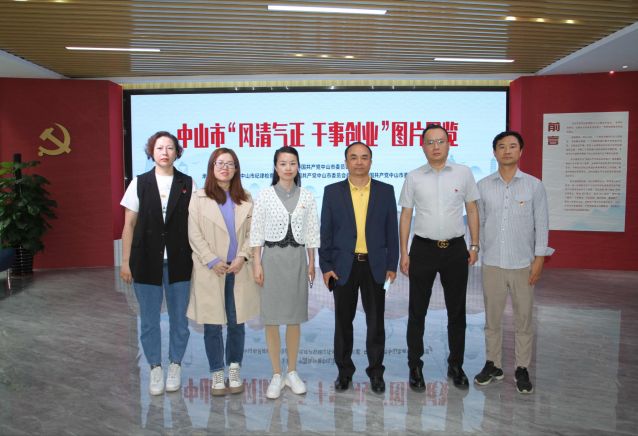 2023.4.26-強(qiáng)化黨風(fēng)廉政教育，中山體彩中心黨支部開展第二季度紀(jì)律教育學(xué)習(xí)活動  (100)_