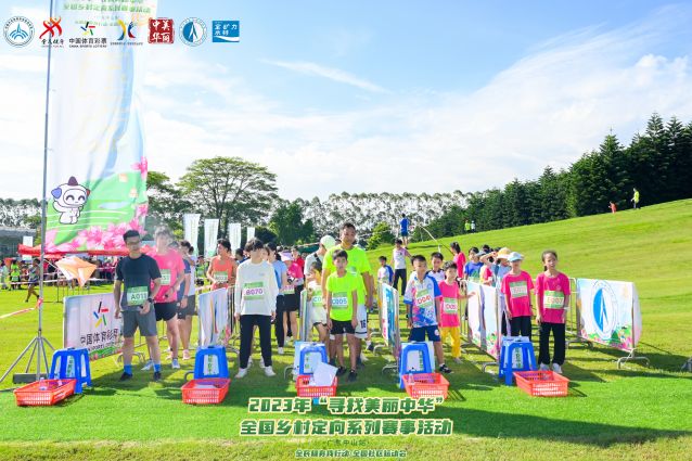 2023.10.13-2023年尋找美麗中華全國(guó)鄉(xiāng)村定向系列賽事  (27).jpg