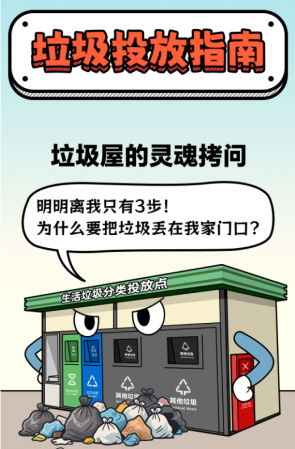 別讓果皮箱“吃撐”！小件歸我，大袋找它~